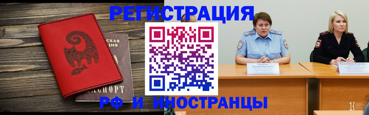 временная регистрация гарантия в Новопавловске