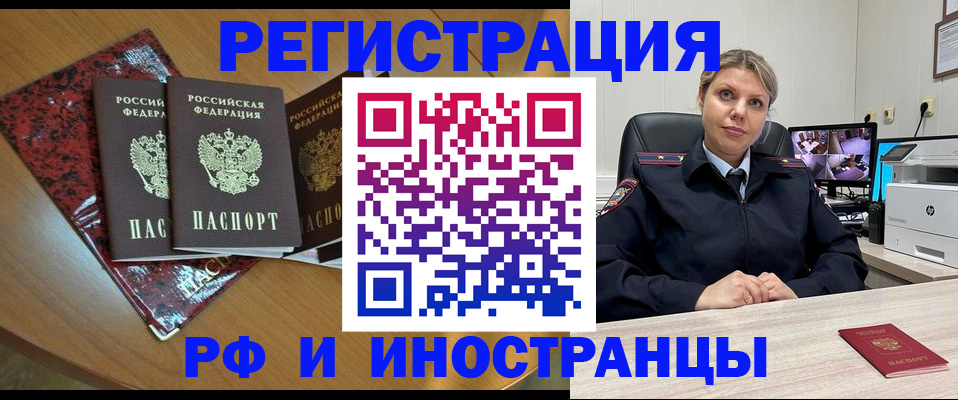 временная регистрация в квартире в Новопавловске