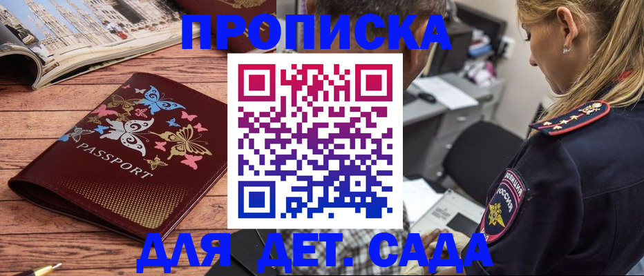 регистрация в Новопавловске