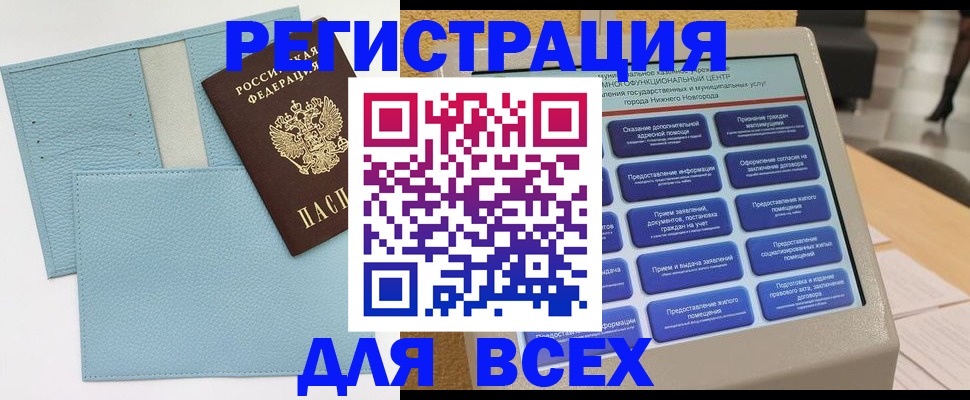 временная регистрация надежно в Новопавловске
