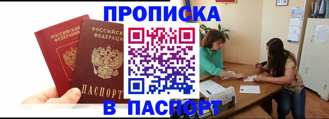 регистрация в Новопавловске