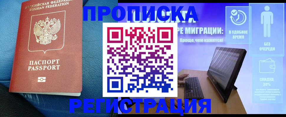 прописка для кредита в Новопавловске